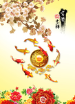 富贵吉祥图