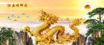 金龙送福