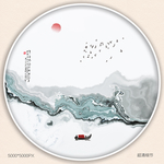 水墨山水