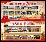抗日战争  反法西斯战争