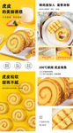 虎皮蛋卷