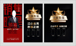 销售明星