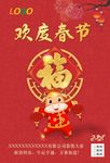 欢度春节