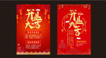 开业大吉喜庆海报