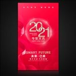 牛年海报 新年海报 牛年大吉