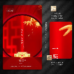 新中式地产