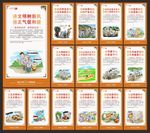 讲文明树新风公益广告