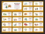 文明社会