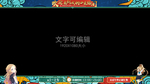 春节边框 直播边框设计 游戏边