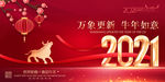 新年海报