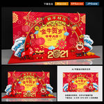 春节拍照框