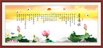爱莲说