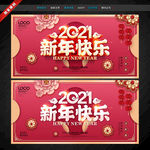 新年快乐