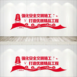 文明施工