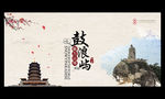 鼓浪屿