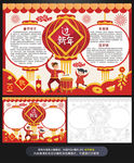 新年春节寒假生活小报手抄报