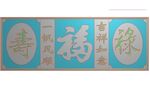 福禄寿横板挂屏精雕图浮雕图灰度