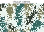 新款迷彩