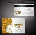 VIP卡