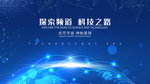 网络科技企业展板