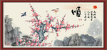 梅花