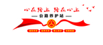 公路文化墙