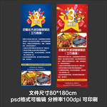 X展架易拉宝门型展架