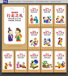 校园礼仪
