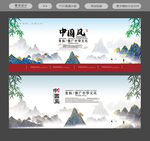 中国风背景