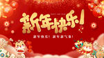 2021新年快乐新年背景