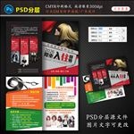 美发沙龙开业宣传单海报设计图