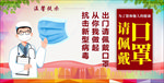口罩出门