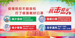 疫情严控