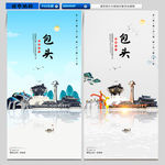 包头