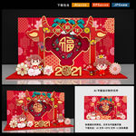 春节拍照框