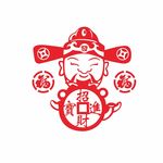 矢量招财进宝 财神剪纸