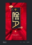 除夕