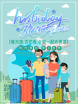 旅游