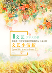 小清新