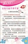 女性引起不孕不育的主要因素有哪