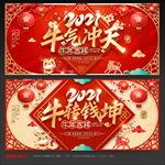 春节海报
