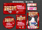 新年珠宝惠