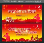 平安春运 交警同行 春运安全连