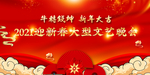 新年大吉迎新春背景板模板