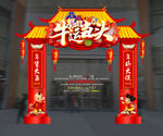 牛年门头