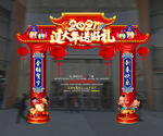 牛年商场门楼 2021门楼门头