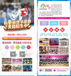 跆拳道培训音乐培训兴趣班 舞蹈