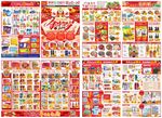 金牛贺岁2021牛年海报
