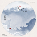 水墨画