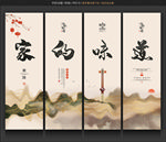 家的味道